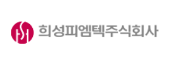 희성피엠텍
